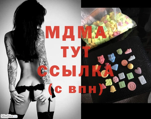 mdma Бородино