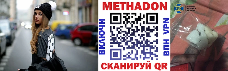 Метадон кристалл  где купить наркоту  нарко площадка Telegram  Южно-Сахалинск 