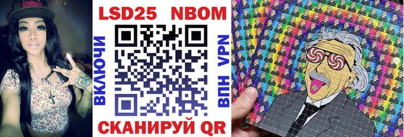 Марки N-bome 1500мкг Южно-Сахалинск