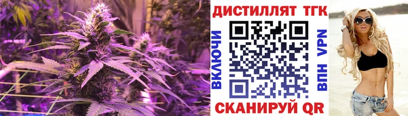 ТГК вейп с тгк  Южно-Сахалинск 